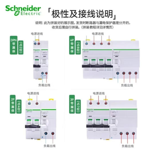 Schneider Leakage Protector 2P 63A A9 Series iC65N Small Household Miniature Circuit Breaker Main Switch Air Switch Air Opener with Leakage Protection