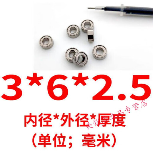 车模玩具迷你微型极小681zz轴承内径1*1.5 2 3毫米外径4 5 6mm米 681不锈钢轴承-10个