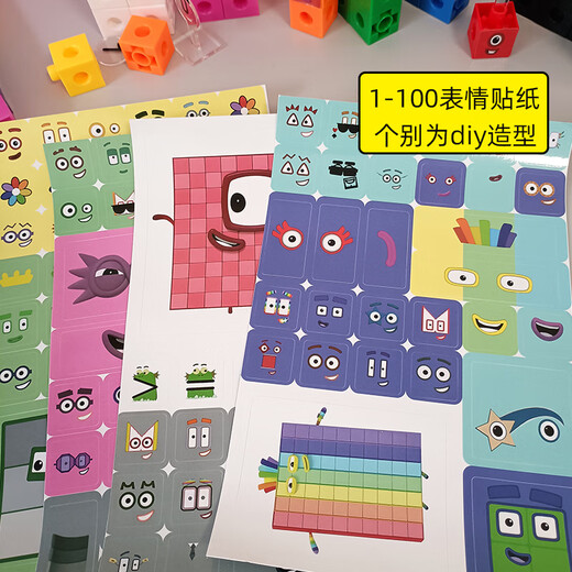 映棠 数字积木numberblocks数字方块1-100儿童拼搭玩具 更好的0-10(100粒TPE方块+贴纸