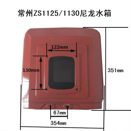 Changchai Single Cylinder Dieselmotor Nylon Wassertank S1100S1105S1110/1115/1125 Plastikwassertank Spot ZS1125/1130 Nylonwassertankbaugruppe