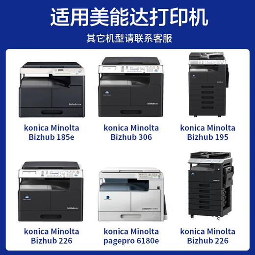 金印典适用柯尼卡美能达185e粉盒bizhub 206 195 226 6180e打印机硒鼓266 【12000页】TN117/119标容粉盒*2支