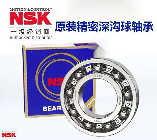 Roulement de classe NSKP5 6200 6201 6202 6203 6204 6205 6206 6207 6208 6205-2Z / P5 Joint métallique