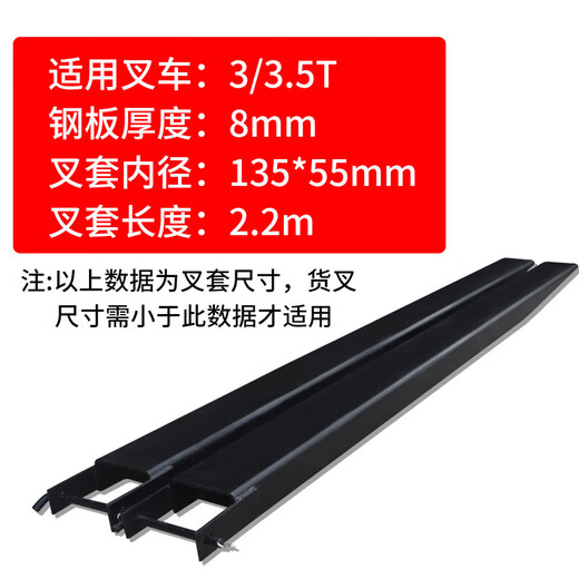 Chuangli Heng Forkli Forklift Extended Fork Cover Heli Hang Forklift Extended Forklift Extended Fork Feet Extended Arm Extended Fork Teeth Pedicure Integrated 335 tons 13555 22 meters