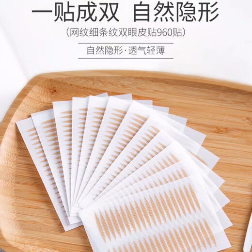 Waike Lisa double eyelid stickers super sticky invisible natural traceless single side non-reflective waterproof anti-sweat swollen eye bubbles students big eyes beautiful eyes 6 sheets of double eyelid stickers 240 sheets with Y-shaped fork + clip