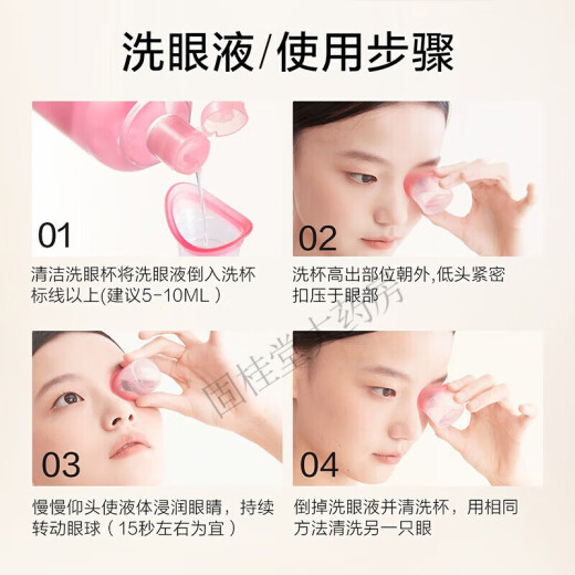 Zhenshiming [Direktes Haar in der Apotheke] Zhenshiming Little Yellow Ente B12 Customized Eye Waschlauwaschung kann trockene Augen lindern. Kleine gelbe Ente sanft * 1 Flasche [Tasse senden] 500 ml