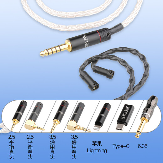雅高聆（ACROLINK） 耳机发烧线材W4R/SE535 846 ckr平衡线单晶铜镀银8股4.4 IE80/ie80s/IE8i 4.4平衡直头