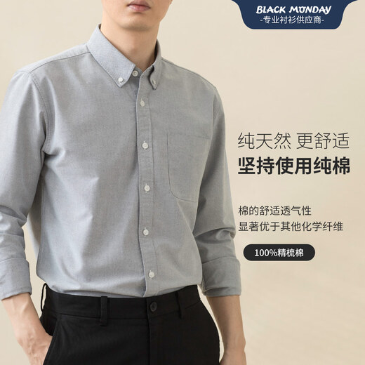 BLACKMONDAY pure cotton long-sleeved shirt for men 2025 autumn new solid color business casual men's anti-wrinkle and iron-free shirt, selected fabrics from listed companies, light green L (175)