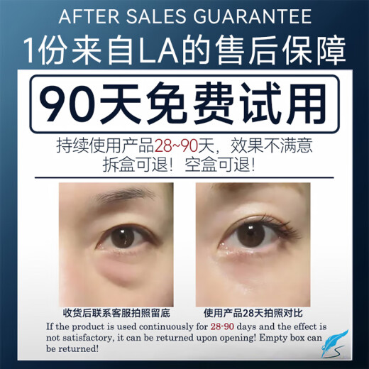 LA美国抗皱眼霜淡化细纹提拉紧致黑眼圈眼袋消除女男士去除熬夜专用
