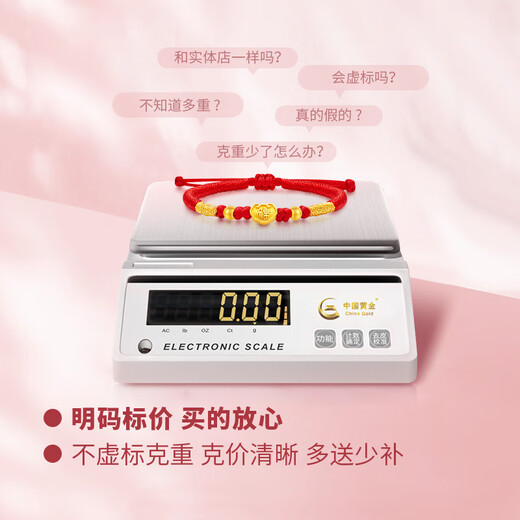 China Gold (China Gold) Ping Ein Schloss Baby Gold Schmuck 999 Volles Goldjahr des Jahres des Jahres des Neugeborenen Neujahrs -Geburtstagsgeschenk