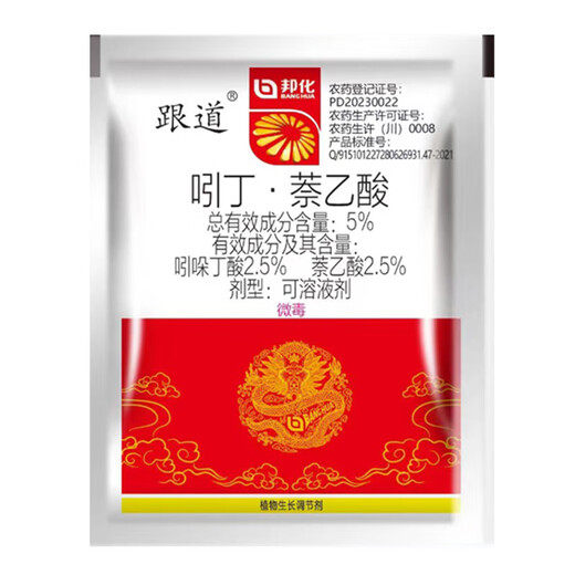 5% indolebutyric acid and naphthylacetic acid can be used for soaking grape cuttings to improve survival rate and drip irrigation rooting 20ml*4 bottles