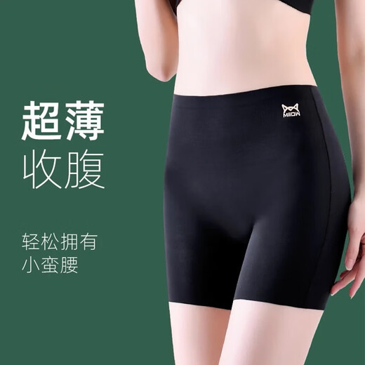 猫人安全裤女防走光夏季薄款无痕冰丝打底高腰收腹不卷边提臀平角短裤 【强力款 肤色+黑色】 2条 L （建议适合110-130斤）