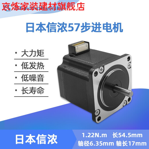 Clcey Shinno Stepper Motor Set 59D5026 DC 42/57 Stepper Motor Motor Motor Treibersteuerplatine STP-60D5012