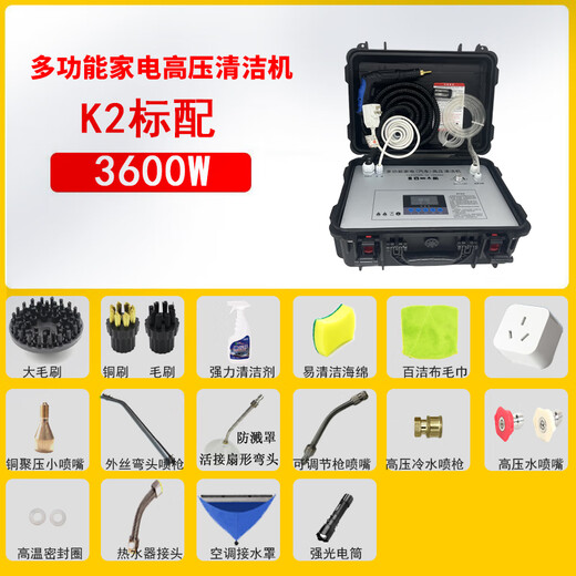 Yingdeli steam cleaner high temperature and high pressure commercial household appliances cleaning machine air conditioning tools full set of multi-functional all-in-one machine equipment kitchen fume high temperature cleaning machine steam cleaning machine K-2 ultra-high pressure professional model standard