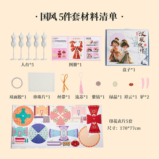 Xinge Children's Clothing Designer Toys Girl Diy Fabrication expérimentale faite à la main