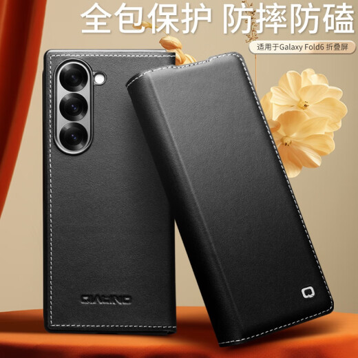 适用三星GalaxyZfold6手机壳真皮翻盖商务防摔手机保护壳套 黑色 三星Galaxy Z Fold6