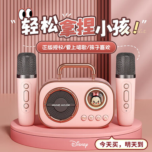 Disney microphone jouet pour enfants cadeau d'anniversaire fille 6-10 petites filles 8 filles 7-12 ans fille de dix ans 9 élèves du primaire Minnie fan-double microphone 丨 FM + audio + Bluetooth cadeau fille microphone 2025 le plus populaire