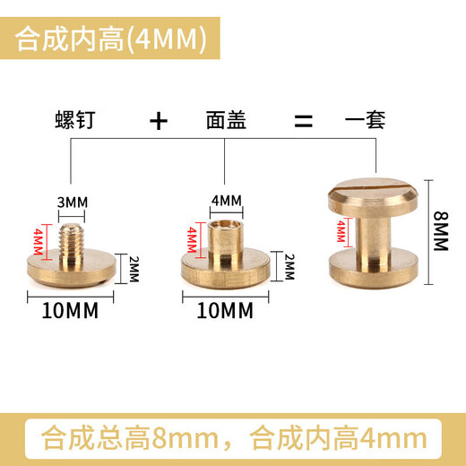 XMSJ flat head brass screw rivets recipe account binding fixed sub-nails handmade belt luggage hardware buckles inner height 4MM-2 set