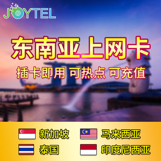 JOYTEL Singapore, Malaysia, Thailand, Indonesia, Bali 5G/4G high-speed Internet phone card 5-day unlimited high-speed data (shipped by merchants)