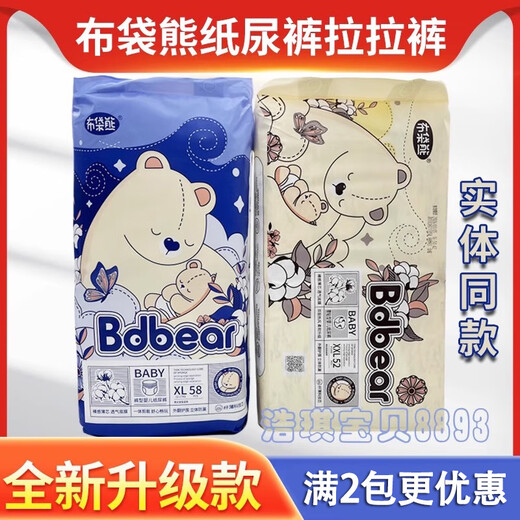 布袋熊布袋熊纸尿裤拉拉裤超薄透气泡泡腰围学步裤婴儿宝尿不湿实体发货 1包 M码纸尿裤72片（腰贴）
