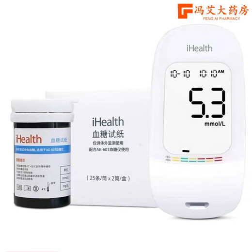 血糖试纸条EGS-2000适用AG-605/607/695血糖仪原AGS-1000 100片试纸+100针(无仪器