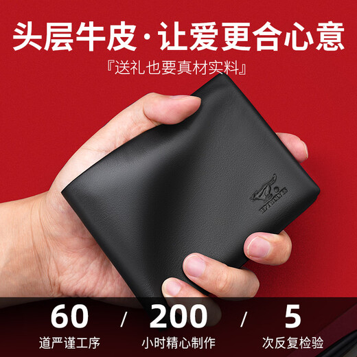 七匹狼（SEPTWOLVES）男士钱包男短款真皮钱夹商务休闲卡包实用生日礼物送男友老公老公 黑色款【 红色木礼盒套装】