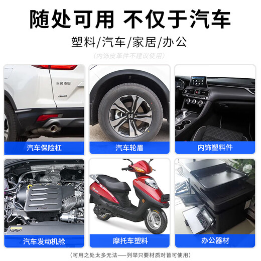 Gangtu car plastic parts scratch repair and refurbishment agent bumper skirt wheel eyebrow repair and refurbishment maintenance reduction agent set