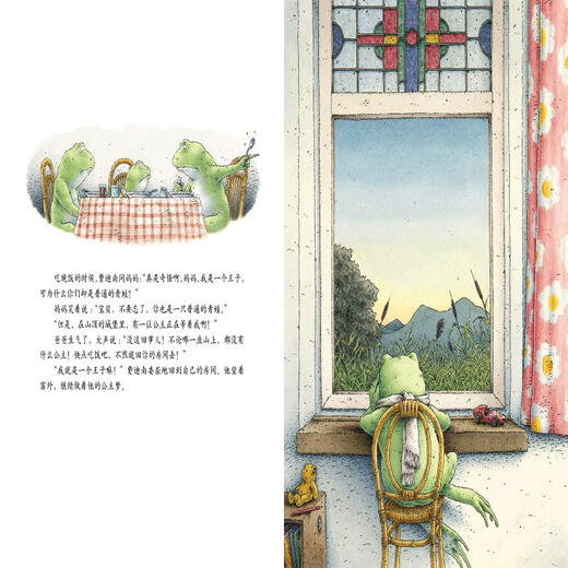
[Xinhua Bookstore Genuine] Adventures of the Frog Prince (Platform)/Hans Bill Picture Book Series (Netherlands) Bernie Boss 97875 10972 Shanghai Cultural Publishing House Books