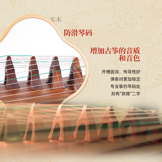 敦煌牌古筝敦煌古筝698JM/698T/5698JT/21698LC/20698P 5698JT大家闺秀