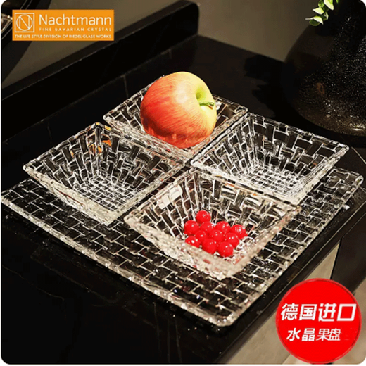 NACHTMANN German imported crystal glass fruit plate, salad plate, dried fruit bowl, fruit bucket, snack, fruit bowl 5-piece set 5-piece set, fruit plate*1 + fruit bowl*4