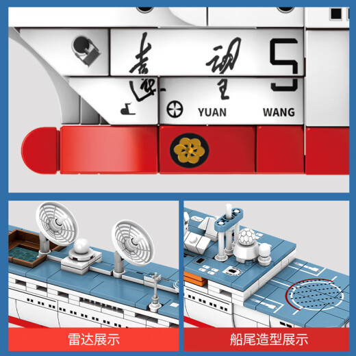 Bloques de construcción de Senbao Bloques de construcción de transportistas de aviones Shandong Modelo militar de Helicóptero Modelo militar ensamblado Toy para niños Yuanwang No. 5 Medición de figuras de barco-4 [724 partículas]