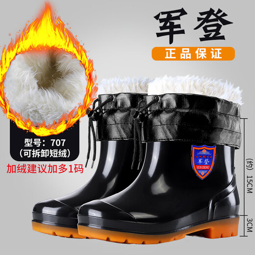 Boots de pluie tube moyen d'hiver pour le chot-lint coton de protection de travail amovible Chaussures du site de pêche à la pêche à la pêche antidérapante