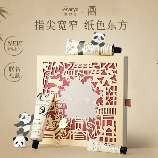 AARYE Annoya Hand Cream Kuanzhai Alley Joint Gift Box 130g Moisturizing and Moisturizing Birthday Gift for Girls