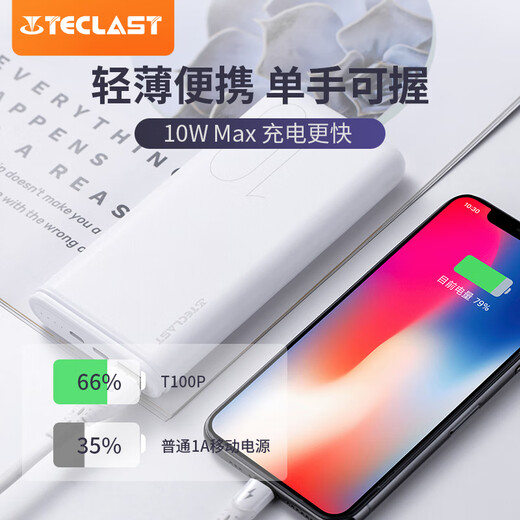Taipower (TECLAST) Power Bank 3C Certified 10000 mAh Thin Portable Power Bank Fast Charging Mini Compact Energy Storage Outdoor Power Supply Suitable for Xiaomi Apple Android