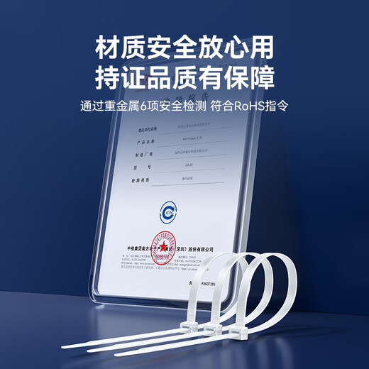 山泽 自锁式尼龙扎带 小号国标2.5*200mm 电脑装机 园艺 理线束线捆扎绑带 白色 约100根/袋ZD-40