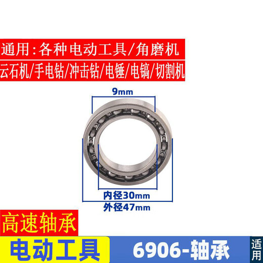 各种电动工具轴承角磨机电锤云石机切割机冲击钻电镐深沟轴承配件 浅灰色 686内6X外13