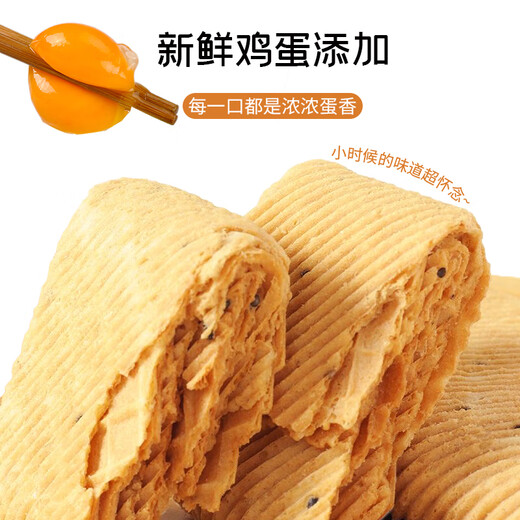 
Shi Jinghuan Handmade Egg Roll Sesame Roll Thin Crisp Cookies Cakes Dessert Bread Breakfast Snacks About 1.6 Jin [Jin equals 0.5 kg]