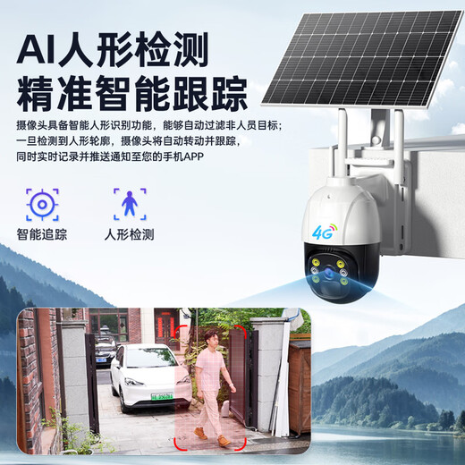 Cámara solar de Mingsheng Monitoreo especial impotente y sin cuadrícula 360 grados Panorámico Panorámico 4G impermeable al aire libre Visión nocturna de alta definición sin ángulo muerto Monitor inalámbrico remoto móvil 30 30