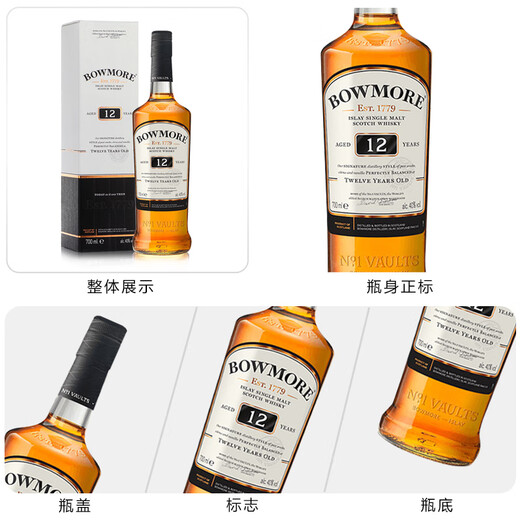 Bowmore [Haoyue] Bowmore Whisky Single Malz Torf Sherry Barrel Legende Schottland Irland importierte ausländische Weinbomore 12 Jahre 700 ml + Okent Xuan 12 Jahre 1 Set