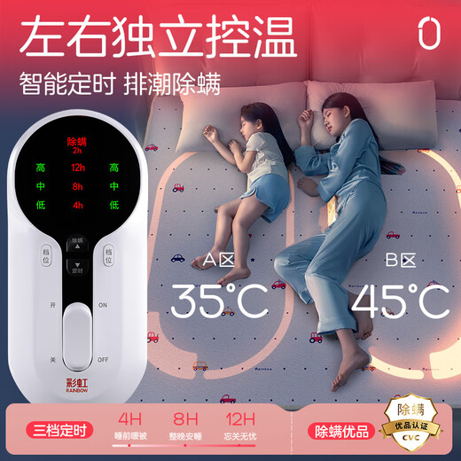 Rainbow Double Automatic Power Outage Intelligent Timing Intelligent Double Temperature Double Control Repoval Matelas électrique de couverture électrique non tissée 1,8 * 1,5 mètres