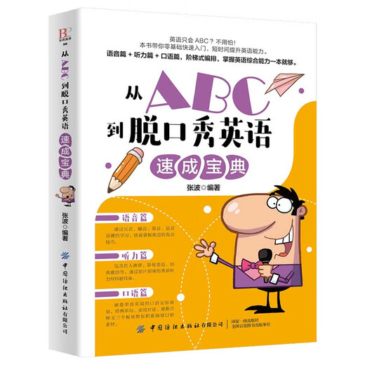 От ABC до ток-шоу: краткое руководство на английском языке