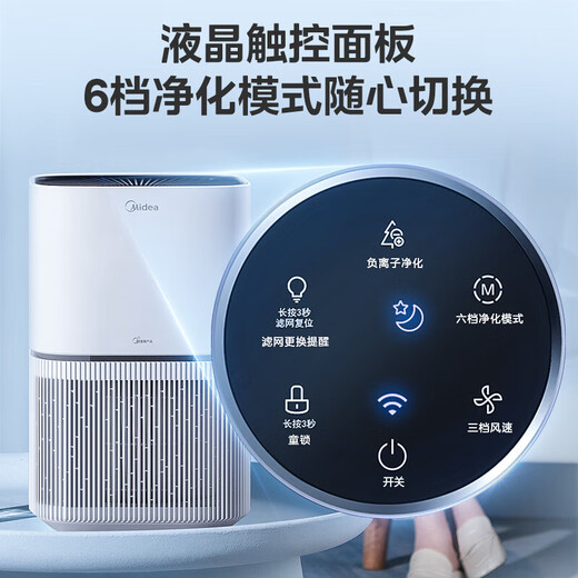 Midea maternal and infant air purifier 99.9% sterilization rate, purified ion sterilization and disinfection, formaldehyde allergen pollen removal, smoke and odor removal, home indoor purifier, maternal and infant exclusive, bedroom exclusive Z1