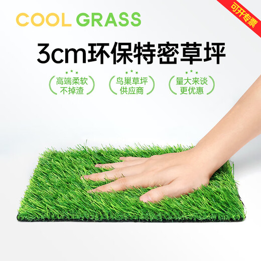 COOLGRASS simulated turf, fake turf, artificial turf, outdoor courtyard balcony, roof, villa courtyard, outdoor carpet turf, 3cm special density (2 meters wide), take a few pieces and send them to a few meters