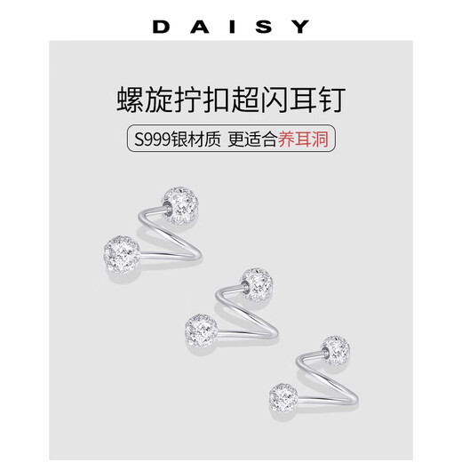 DAISY DREAM Exploding S-Shaped 999 Pure Silver Round Head Earrings for Women, Unique Sleeping-Free Earrings for Ear Holes, Screw Twist Earrings, 999 Silver, 5mm Double Round Head, Zircon Earrings