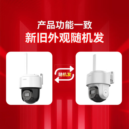 Hikvision Safety Surveillance Camera Set 6-Wege 4 Millionen Ballmaschinen HD Full Farbüberwachung im Freien 360-Grad ohne blinde Flecken mit Nachtsicht Mobiltelefon Fernüberwachung einschließlich 4 TB Festplatte