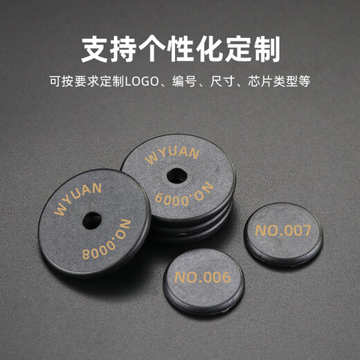 WYUANRFID工业载码体AGV站点定位地标卡ISO15693高频耐高温电子标签 PPS15-15693【直径15mm厚3.2mm】 1个