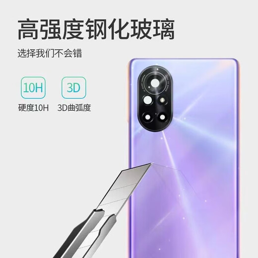 Suitable for original Huawei nova8 back cover glass nova8pro mobile phone rear shell screen nova8se battery cover original nova8-bright black with adhesive backing for heat dissipation