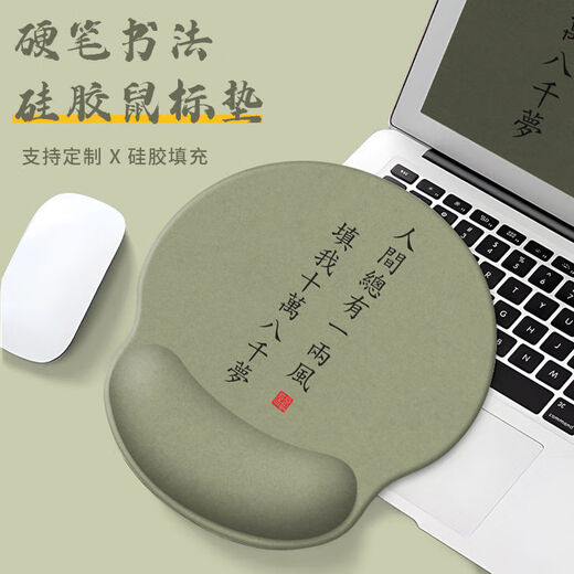摩加（Mojia）复古书法硅胶护腕鼠标垫子超大号办公桌垫腕托手托桌面垫支持定制 LC-829【道阻且长行则将至】 无规格