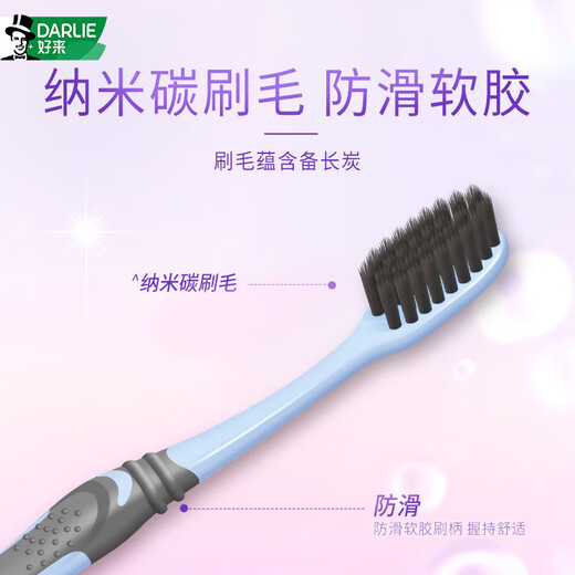 DARLIE Haolai (formerly Black) Charcoal Fiber Cleaning Soft Bristle Toothbrush Antibacterial Deep Cleaning 2 Pack