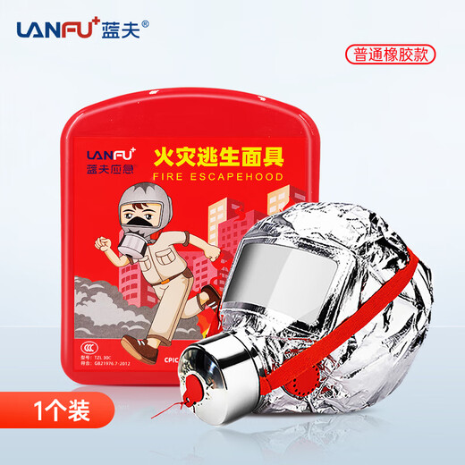 Lanfu Bluefu Fire Escape Mask National Standard 3C-Zertifizierung TZL30 Rauchsicheres Gummi-Masken-gefilterte leuchtende Silikon-Respirator 3C-Zertifizierung [Gummistil] Fire Mask-1 Pack