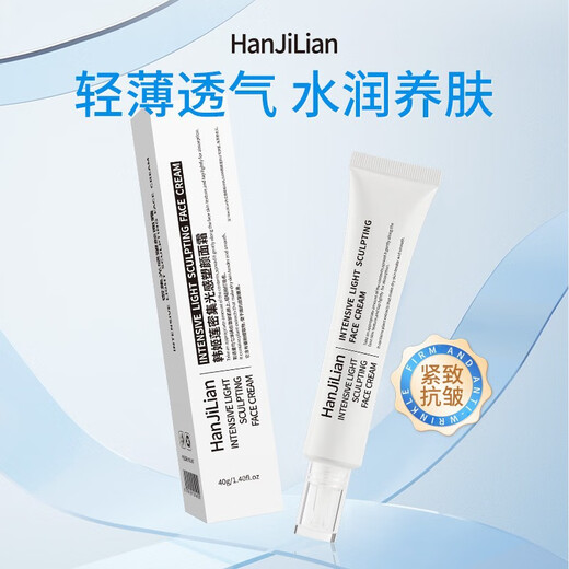 Han Jilian Dense Sensing Light Face Cream Heshui Light Anti-Wrinking Refirming Otoño e invierno Hidratante Shiqin Korea Corea 897 Camino facial de detección de luz [1 paquete]